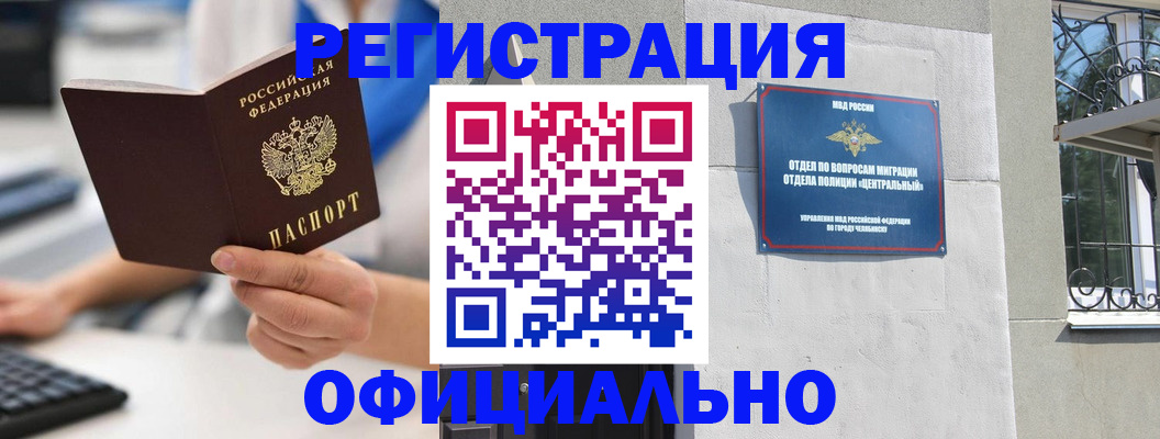 найти адрес прописки в Шимановске