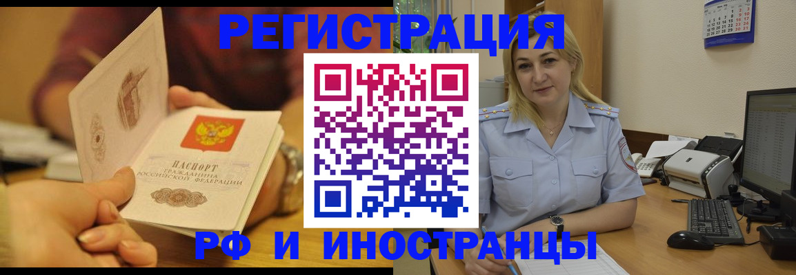 регистрация для дет. сада в Шимановске