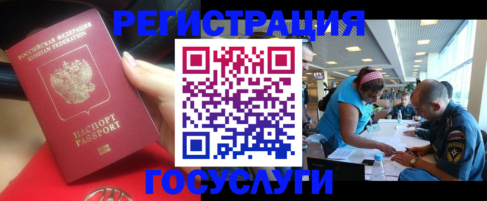 временная регистрация купить в Шимановске