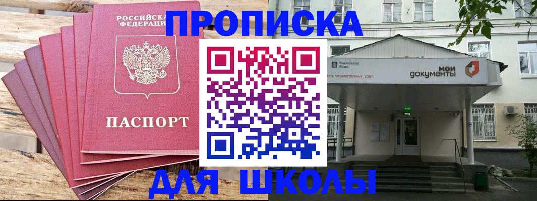 временная регистрация поиск в Шимановске