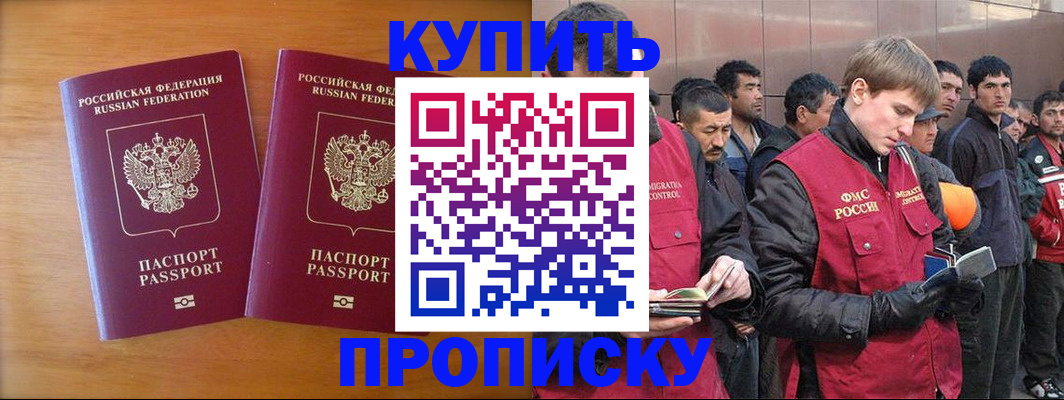регистрация для школы в Шимановске