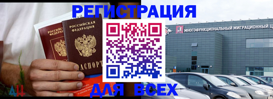 временная регистрация адрес в Шимановске